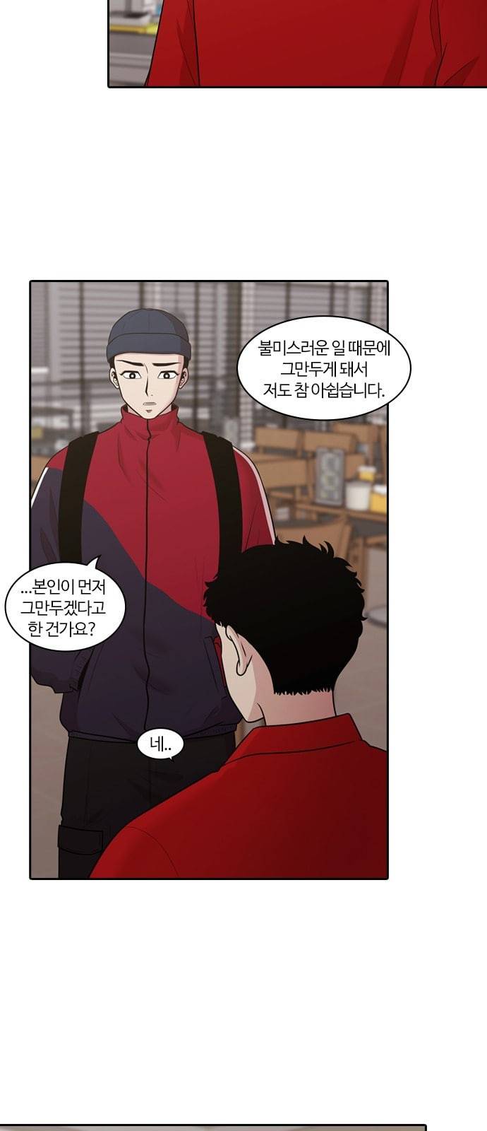 내일 154화 들쥐떼들 3 9