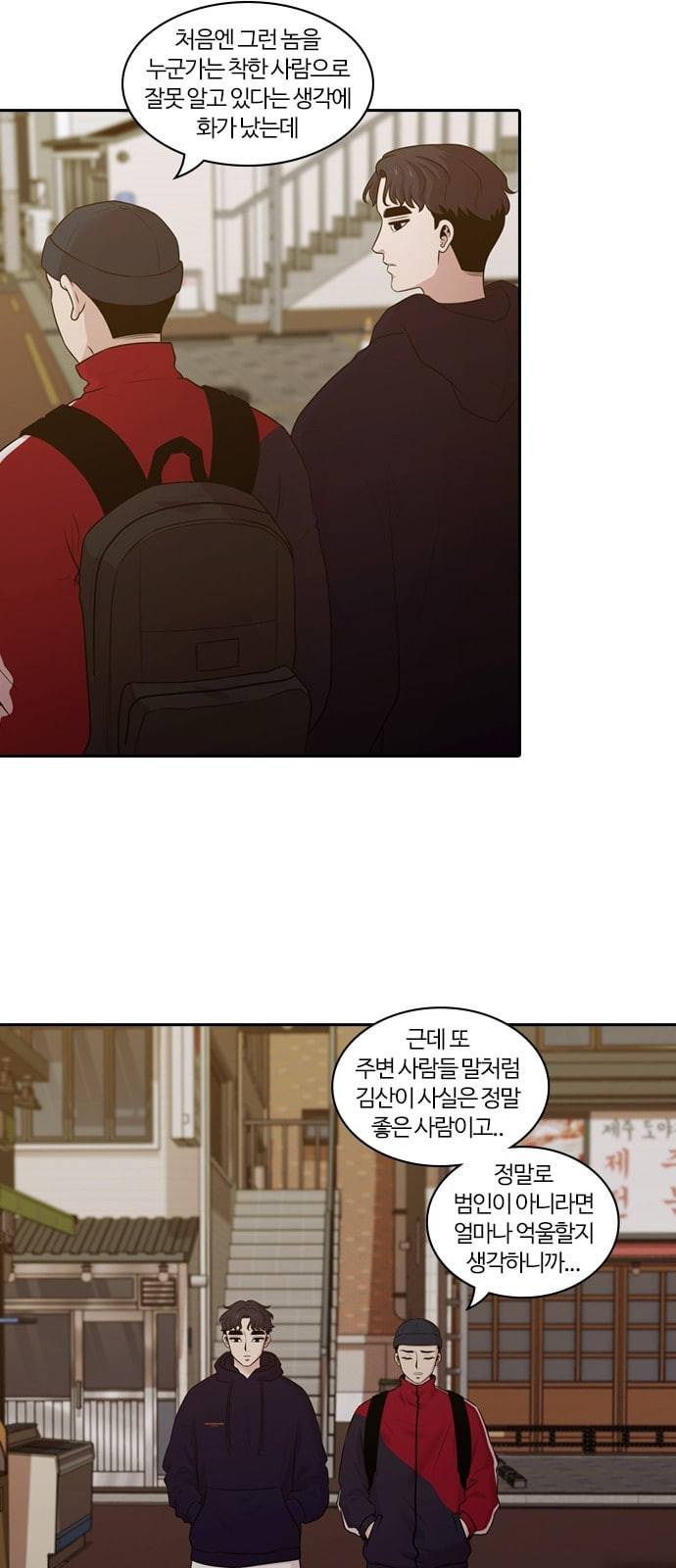 내일 154화 들쥐떼들 3 16