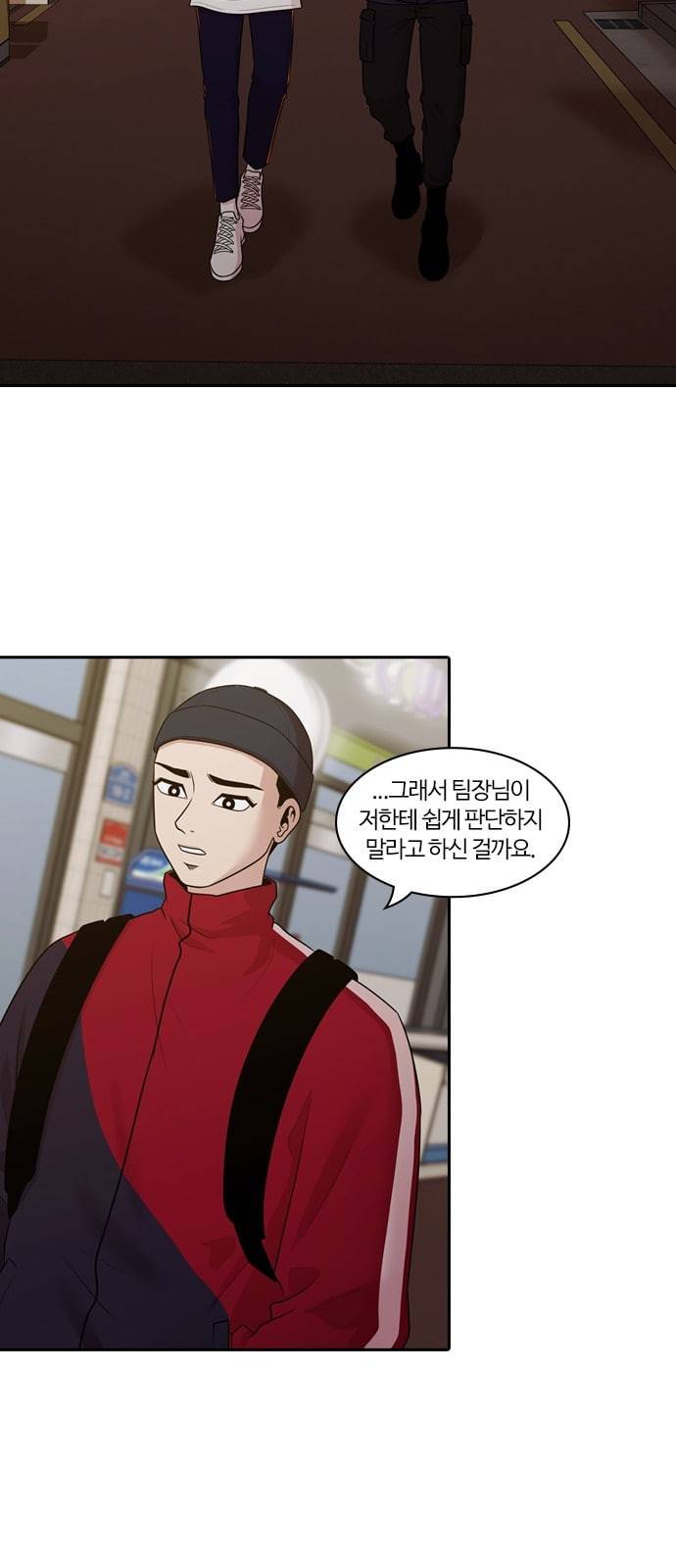 내일 154화 들쥐떼들 3 17