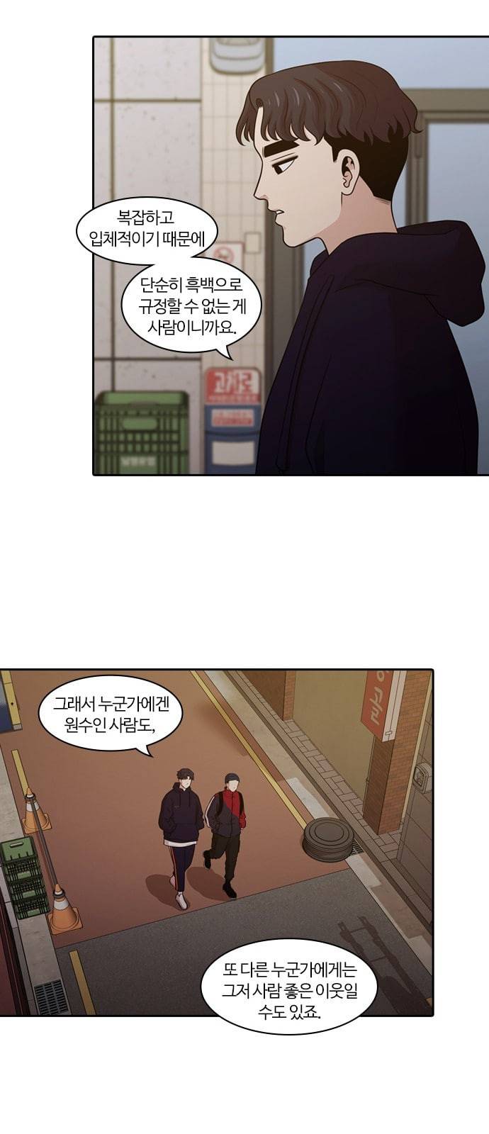 내일 154화 들쥐떼들 3 18