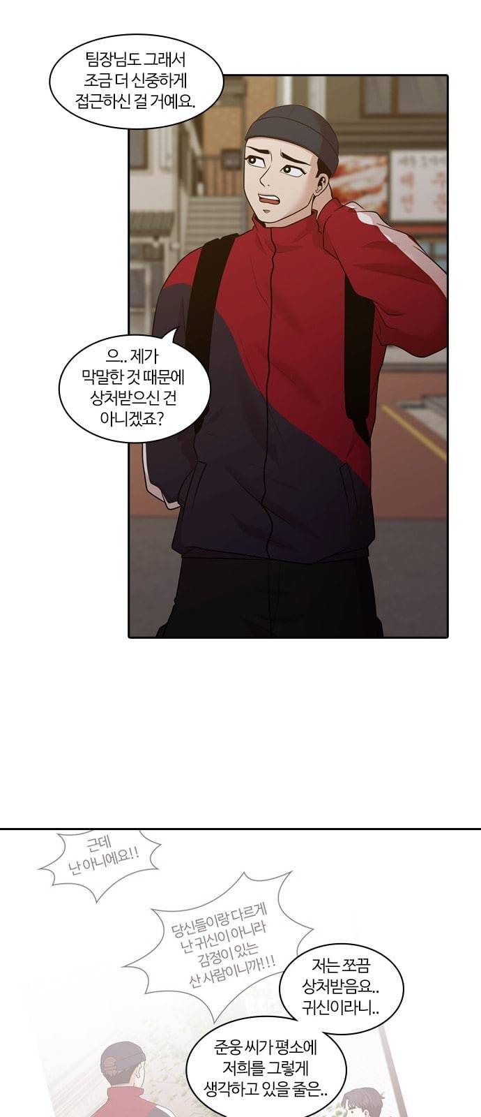 내일 154화 들쥐떼들 3 19
