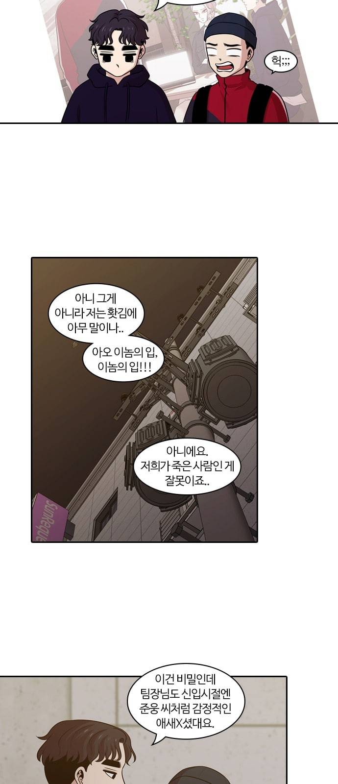 내일 154화 들쥐떼들 3 20