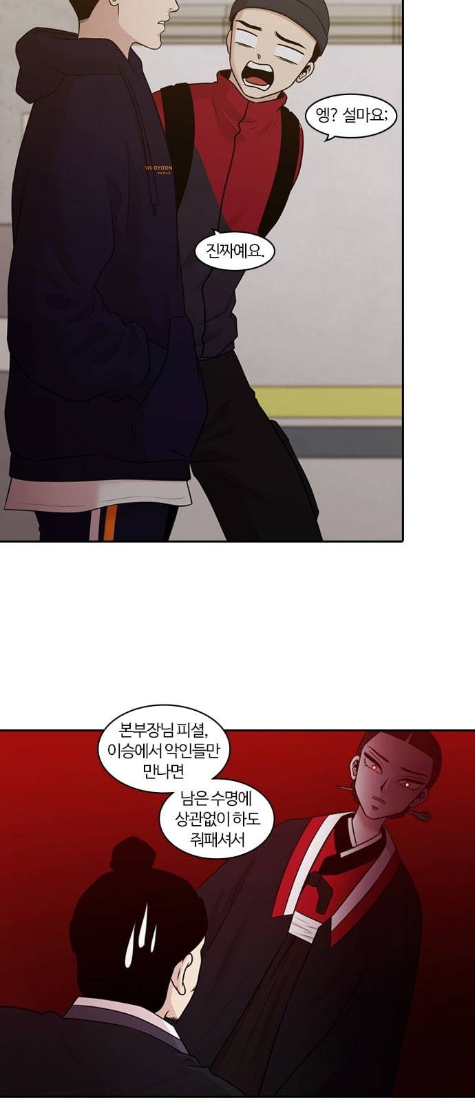 내일 154화 들쥐떼들 3 21