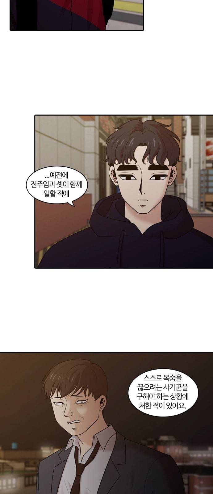 내일 154화 들쥐떼들 3 23