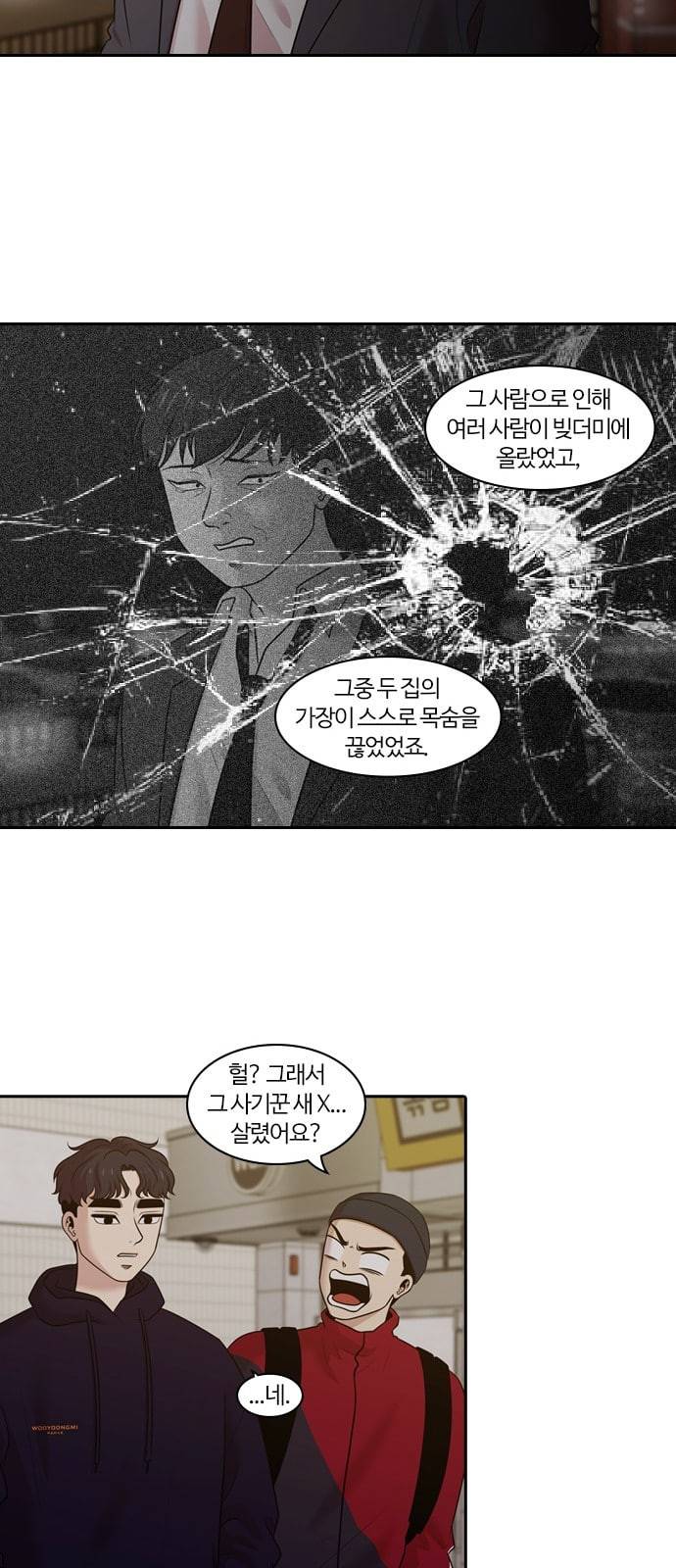 내일 154화 들쥐떼들 3 24