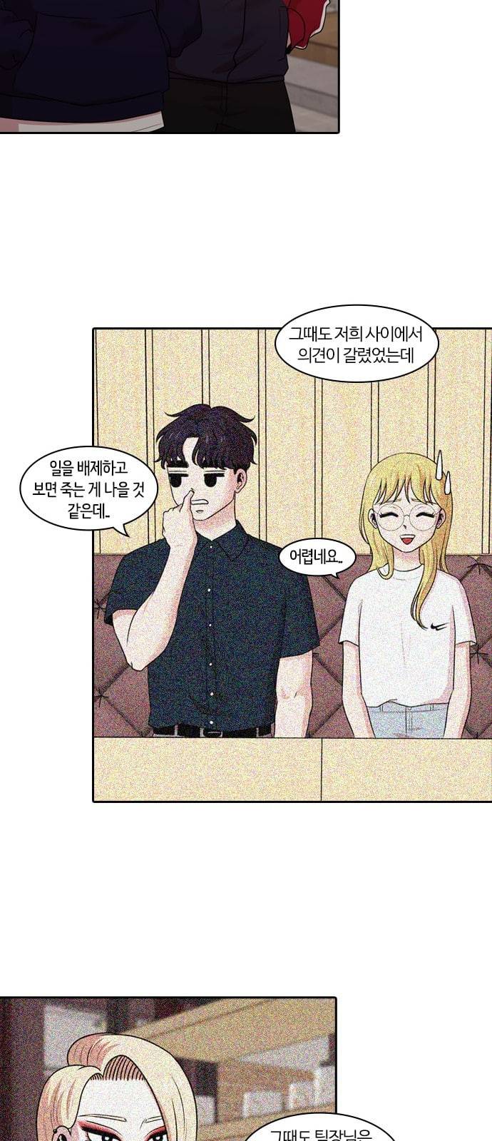 내일 154화 들쥐떼들 3 25
