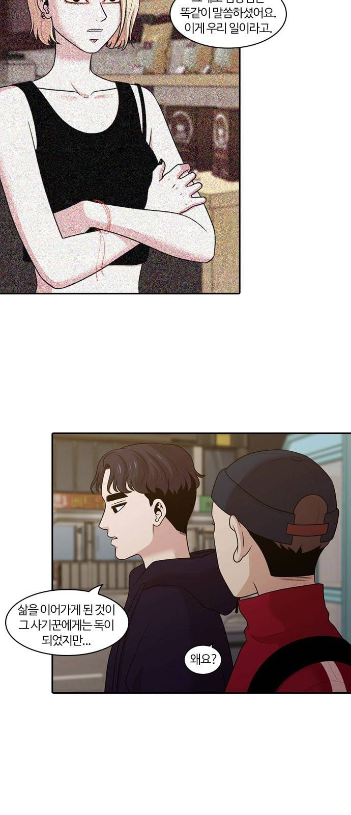 내일 154화 들쥐떼들 3 26