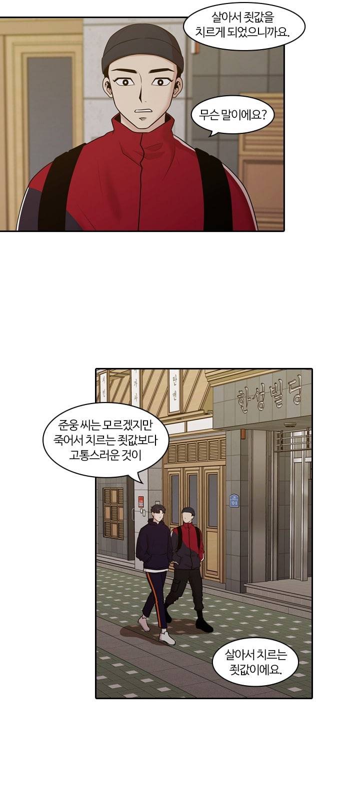 내일 154화 들쥐떼들 3 27
