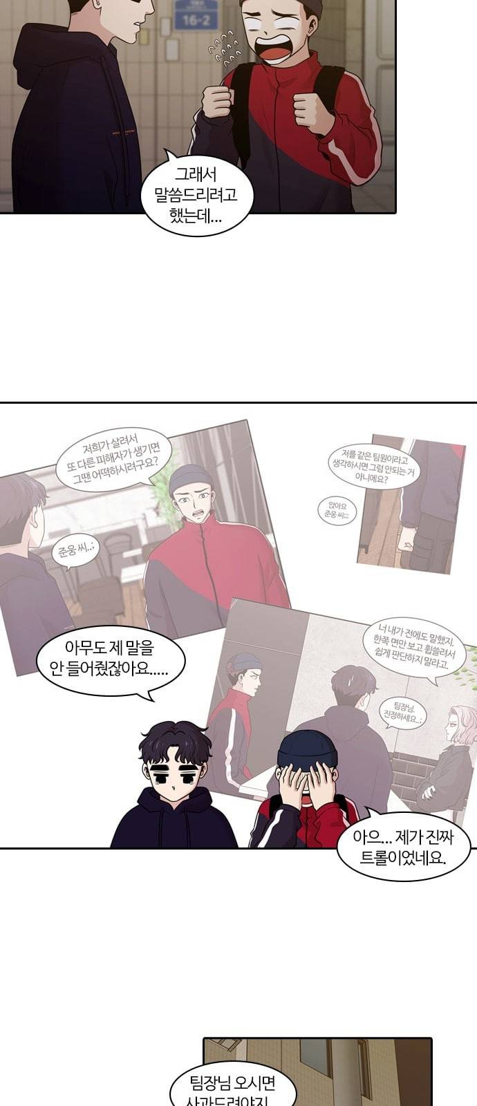 내일 154화 들쥐떼들 3 31