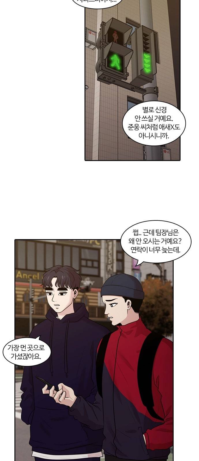 내일 154화 들쥐떼들 3 32