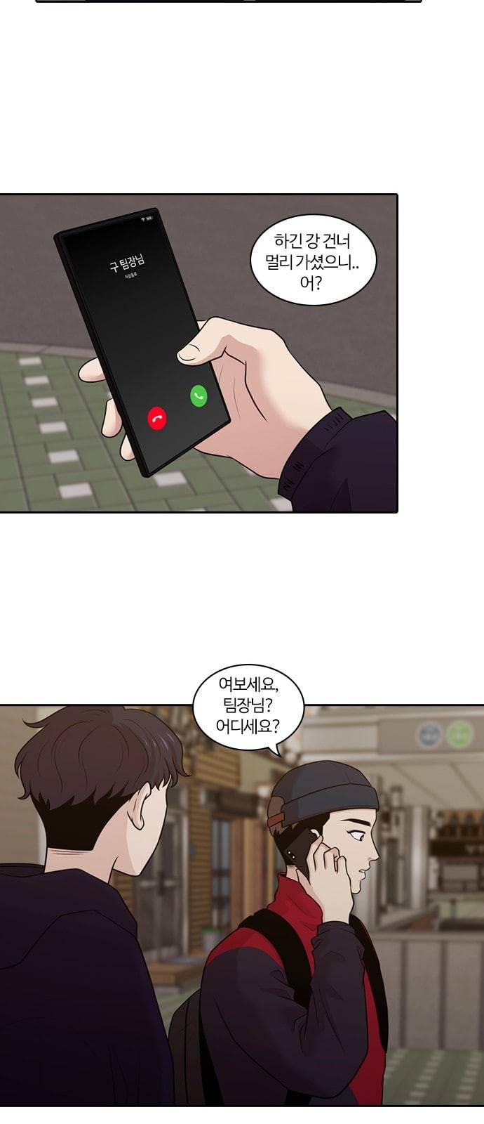 내일 154화 들쥐떼들 3 33