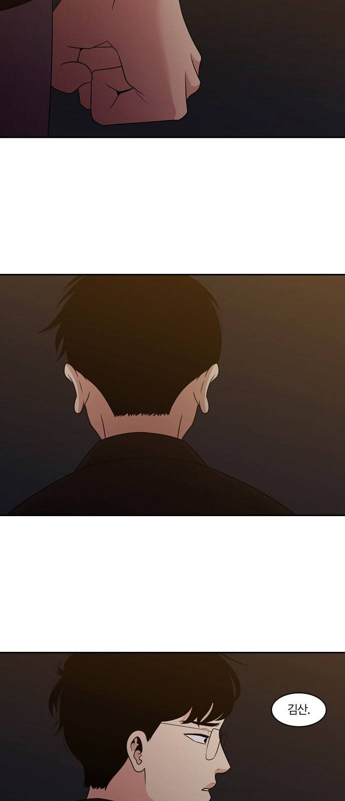 내일 154화 들쥐떼들 3 37
