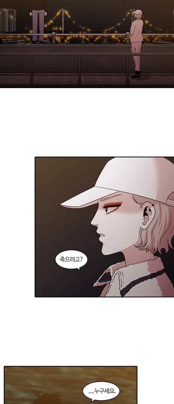 내일 154화 들쥐떼들 3 41