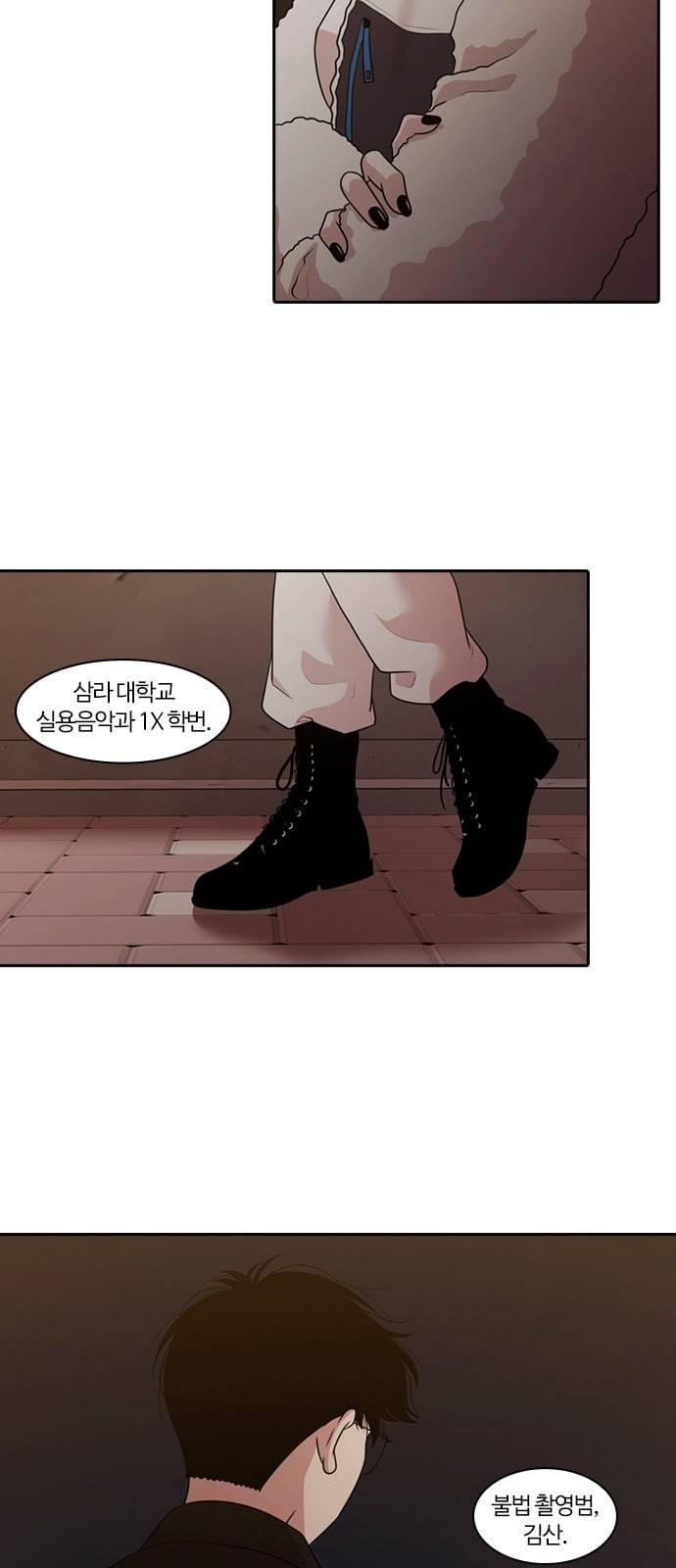 내일 154화 들쥐떼들 3 43
