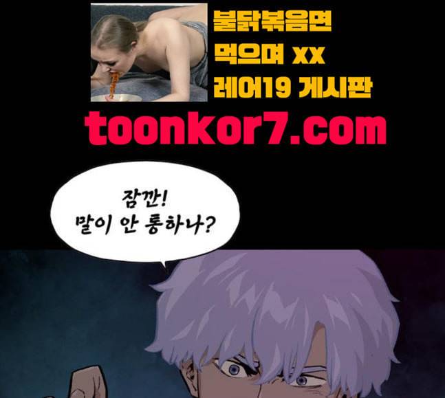 데드라이프 시즌2 8화 12