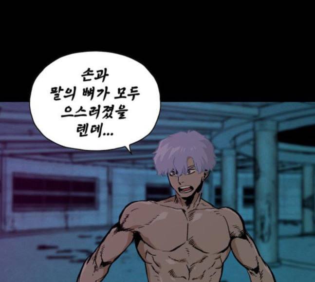 데드라이프 시즌2 8화 23