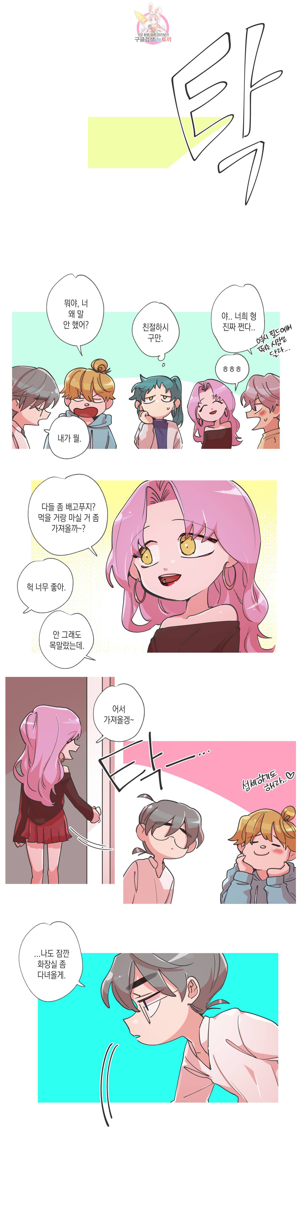 영주의 만행 57화 수상해 2