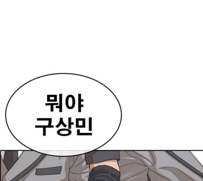 인생존망 28화 세 번째 사건 언제 일어나냐 1