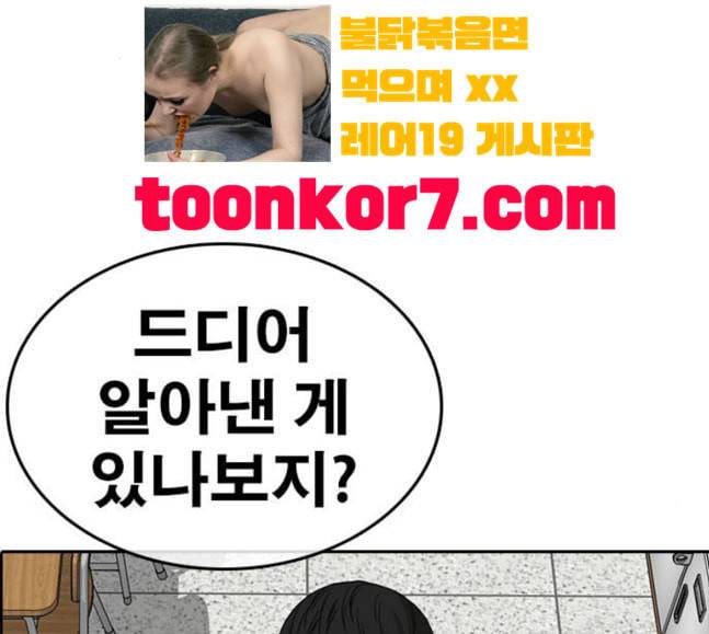 인생존망 28화 세 번째 사건 언제 일어나냐 3
