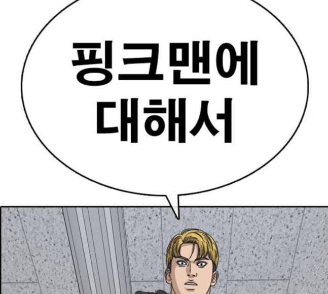 인생존망 28화 세 번째 사건 언제 일어나냐 6