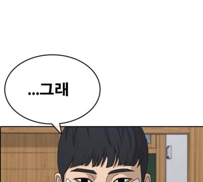 인생존망 28화 세 번째 사건 언제 일어나냐 9