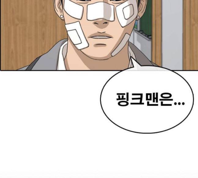 인생존망 28화 세 번째 사건 언제 일어나냐 10