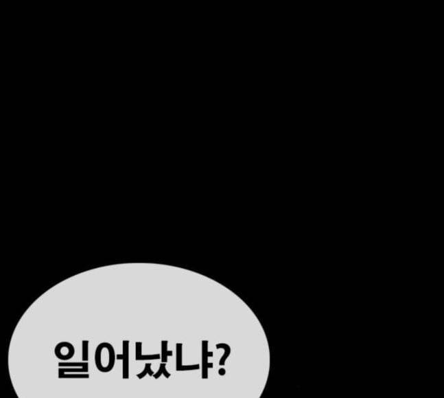 인생존망 28화 세 번째 사건 언제 일어나냐 14