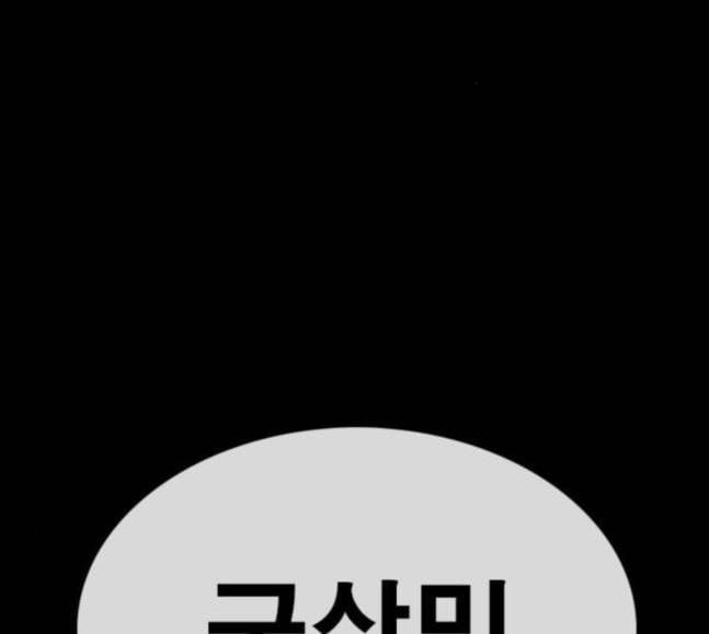 인생존망 28화 세 번째 사건 언제 일어나냐 16