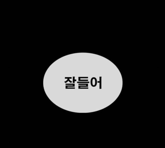 인생존망 28화 세 번째 사건 언제 일어나냐 19