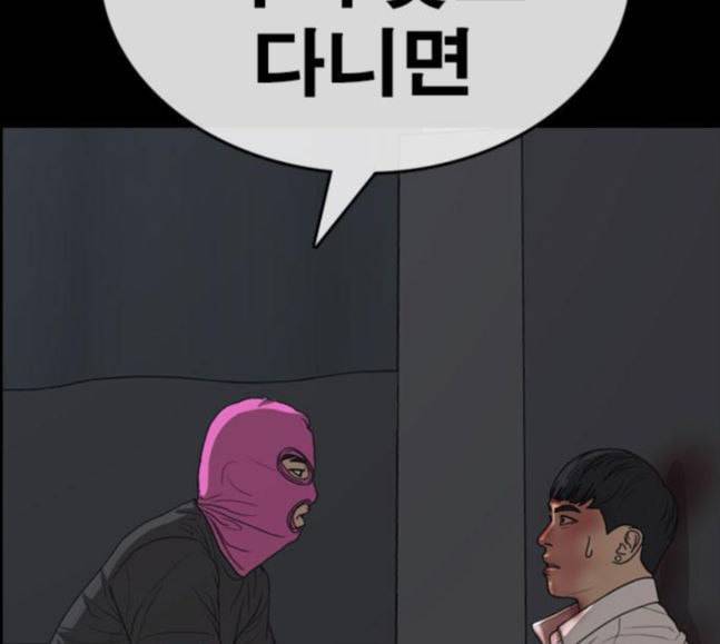 인생존망 28화 세 번째 사건 언제 일어나냐 21