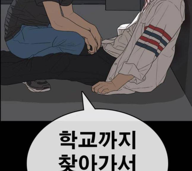 인생존망 28화 세 번째 사건 언제 일어나냐 22