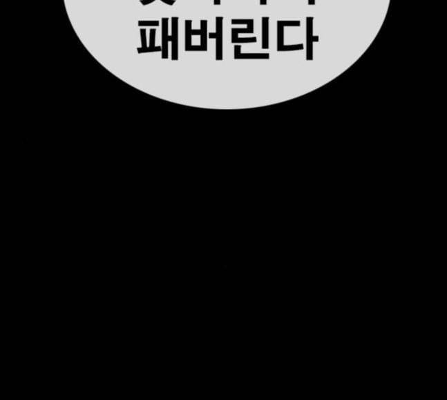 인생존망 28화 세 번째 사건 언제 일어나냐 23