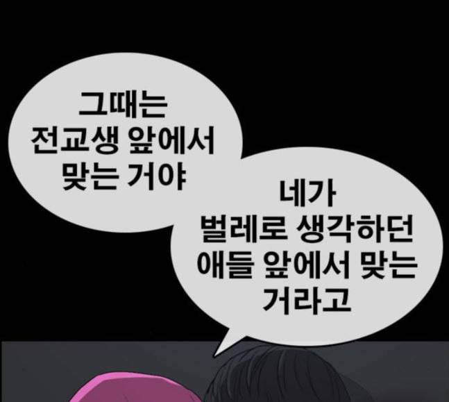 인생존망 28화 세 번째 사건 언제 일어나냐 24