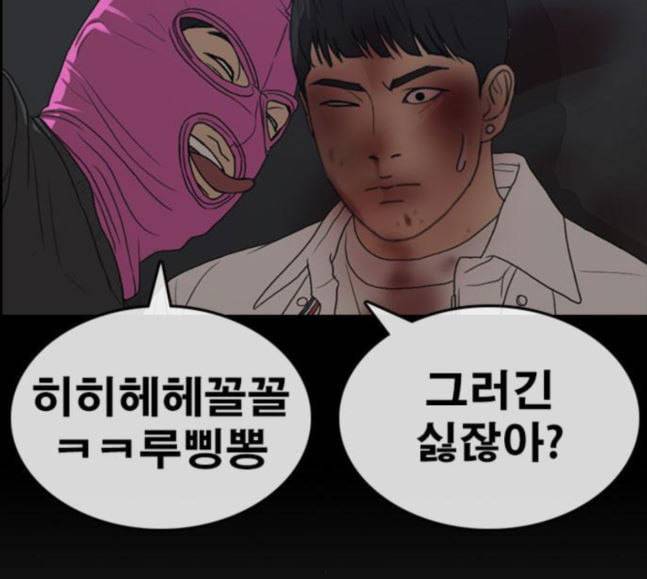 인생존망 28화 세 번째 사건 언제 일어나냐 25