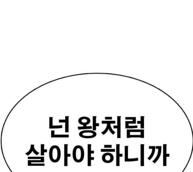 인생존망 28화 세 번째 사건 언제 일어나냐 28