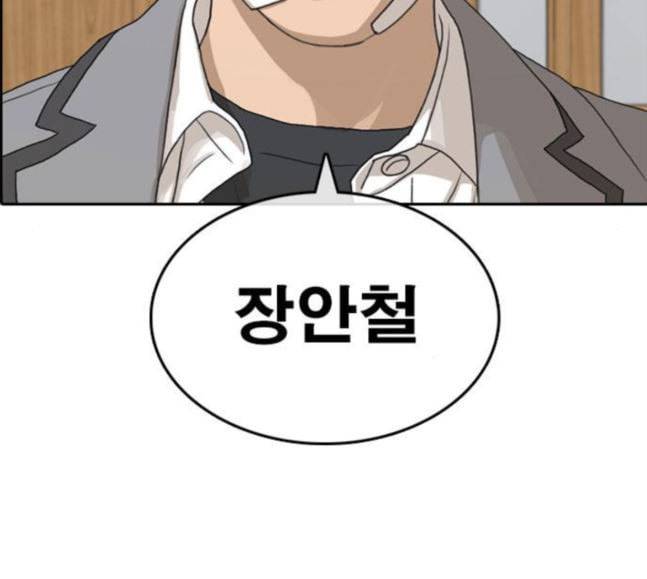 인생존망 28화 세 번째 사건 언제 일어나냐 30