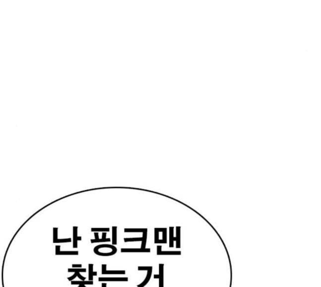 인생존망 28화 세 번째 사건 언제 일어나냐 31