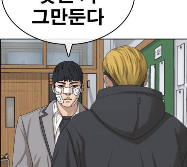 인생존망 28화 세 번째 사건 언제 일어나냐 32