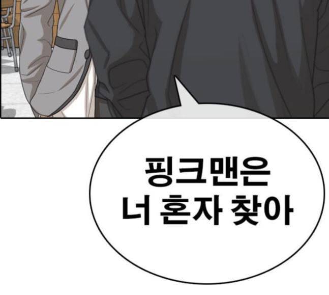 인생존망 28화 세 번째 사건 언제 일어나냐 33