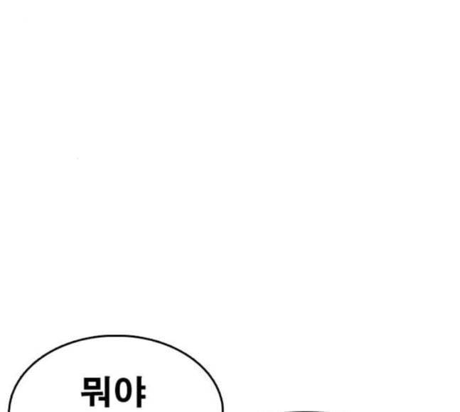 인생존망 28화 세 번째 사건 언제 일어나냐 34