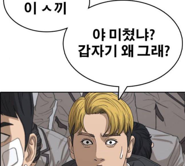 인생존망 28화 세 번째 사건 언제 일어나냐 35
