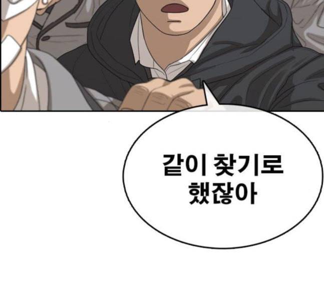 인생존망 28화 세 번째 사건 언제 일어나냐 36