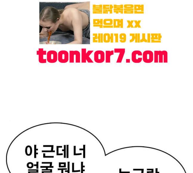 인생존망 28화 세 번째 사건 언제 일어나냐 37