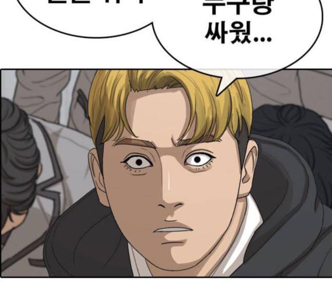 인생존망 28화 세 번째 사건 언제 일어나냐 38