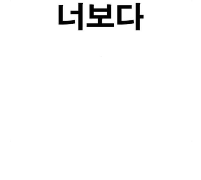 인생존망 28화 세 번째 사건 언제 일어나냐 39