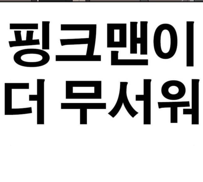 인생존망 28화 세 번째 사건 언제 일어나냐 42