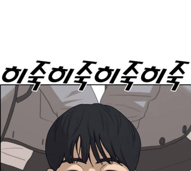 인생존망 28화 세 번째 사건 언제 일어나냐 45