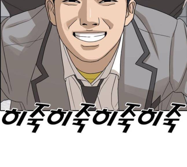 인생존망 28화 세 번째 사건 언제 일어나냐 46