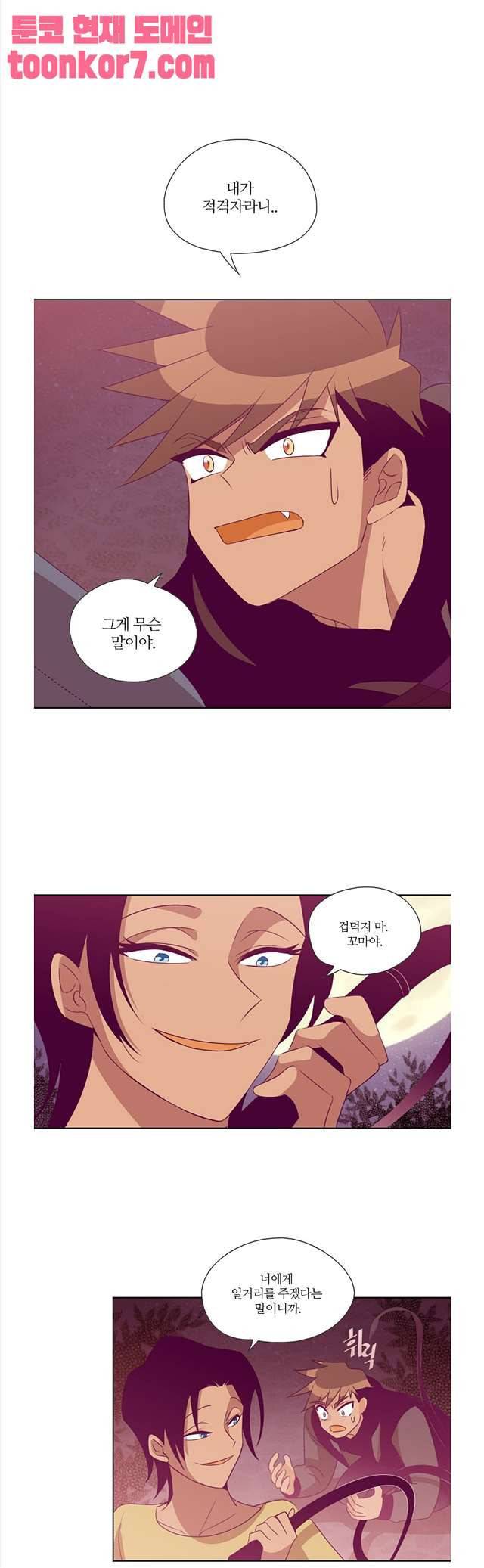 레이디 프로젝트 45화 1