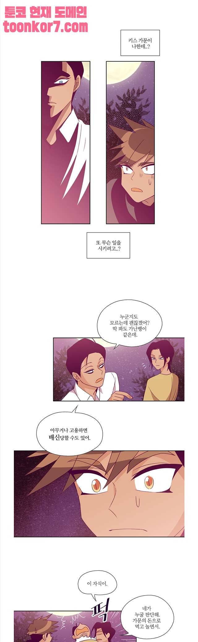 레이디 프로젝트 45화 2